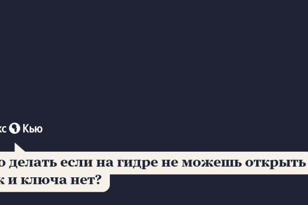 Как восстановить доступ к аккаунту кракен